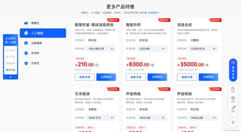 火山引擎智能外呼與VEDI升級服務，助力臨沂企業ERP精準營銷